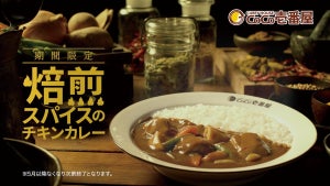 【ココイチ】「焙煎スパイスのチキンカレー」新発売。スパイス4種を焙煎。お食事券が当たるキャンペーンも