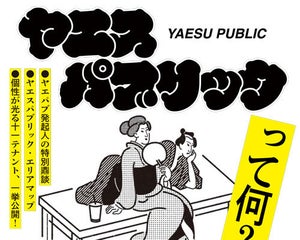 東京ミッドタウン八重洲に“思い思いに過ごせる”巨大空間「ヤエパブ」誕生-路地裏風グルメやバーも