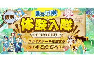 なりたい職業を見つける小学生向け探究型オンラインスクールの無料体験開催