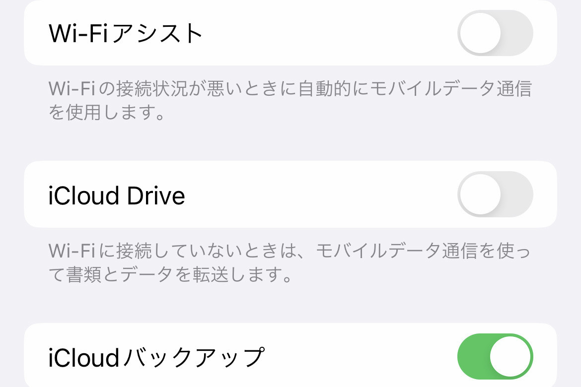 自宅で知らない間にパケット消費するのを防ぐ方法は? - いまさら聞けないiPhoneのなぜ