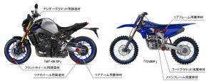 ヤマハ発動機が国内二輪車初のグリーンアルミニウムを採用 - 強度と低CO2化を両立