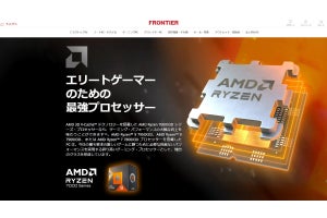 FRONTIER、L3キャッシュが拡大したAMD Ryzen 9 7950X3D搭載デスクトップPC