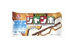 森永「チョコモナカ」構想5年の新技術でリニューアル！ パリパリ食感さらに長持ち - ネット「省エネ住宅っぽい」