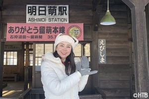 HTB『鉄道で行こう! 留萌線の旅』廃止直前の駅再訪、3/17深夜放送