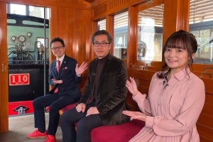 鉄道発祥の地「ヨコハマ」注目、BSフジ『Let’s トレ活』3/13放送