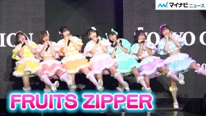 【TikTokで話題】FRUITS ZIPPER、TGCで「わたしの一番かわいいところ」披露！