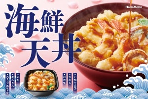 ほっともっと、鰆など4種の天ぷらを贅沢につかった春の「海鮮天丼」が今年も登場! 