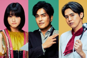 片寄涼太、小芝風花主演作で『GTO』以来9年ぶり共演　北村一輝・原菜乃華も出演