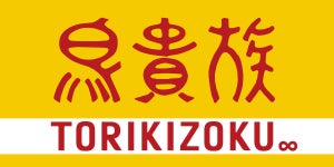 「鳥貴族」広島1号店がオープン! ドリンク全品99円キャンペーン開催