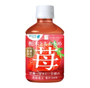 “ありそうでなかった”果汁20％いちごドリンク「栃木とちおとめ苺」! 東京駅には“いちごドリンク”専用自販機も登場