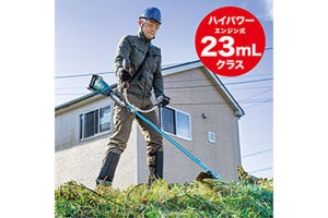 マキタ、重心が体に近く操作しやすい40V充電式草刈機4種