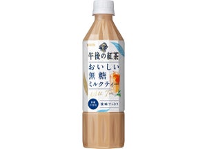 「キリン 午後の紅茶 おいしい無糖 ミルクティー」、3月7日より発売