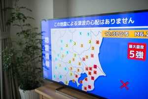 テレビで災害情報を見ると、4人に3人は情報を検索する