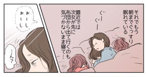 【育児漫画】朝起きるとなぜか寝癖がひどい! 意外な犯人は…母と娘の"ちっちゃなミステリー"が話題に - 「泣きますわ」「これは尊い」