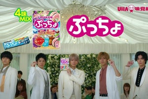 King & Prince、2019年からの「ぷっちょ」CM7編の総集編　CM楽曲は「Rainbow」