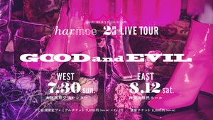 harmoe、2nd LIVE TOUR「GOOD and EVIL」を今夏開催！「善悪」がテーマに