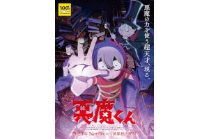 水木しげる「悪魔くん」33年ぶりアニメ化、Netflixで今秋配信 - ネット「感激！」「古川さんメフィスト！」