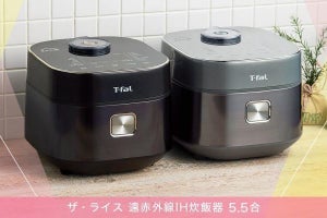 ティファールの炊飯器「ザ・ライス」が当たるInstagram・Twitterキャンペーン