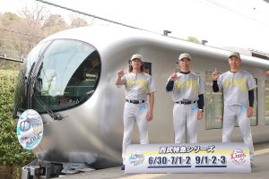 西武鉄道「ラビュー」モチーフ、ライオンズの限定ユニフォーム公開