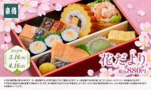 お持ち帰り鮨専門店「京樽」、桜の咲く季節に合わせたお花見弁当「花だより」販売！