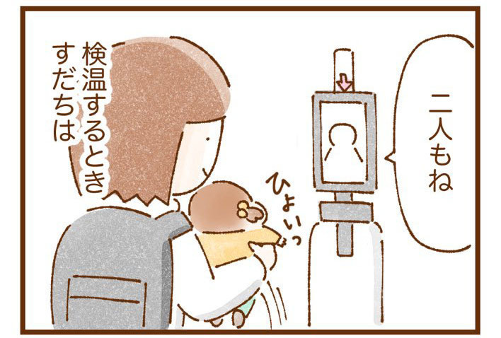 【ほのぼの】「検温しようねー」自動検温器への3歳児の反応が今っぽい!-「かわいい」「うちの子もやります!笑」