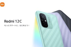 シャオミ、19,800円で買えるエントリー向けスマートフォン「Redmi 12C」