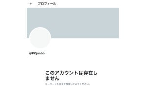 「余ったゲーミングPC引き取って」不審ツイート、巻き込まれたドスパラが注意喚起