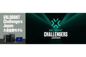 GALLERIA、「VALORANT CHALLENGERS JAPAN」協賛モデルのPCを5種