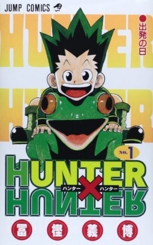 『HUNTER×HUNTER』名言集! ゴンやキルア、ヒソカの名セリフを紹介