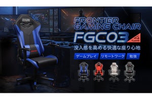 FRONTIER、1万円台から買えるオリジナルブランドのゲーミングチェア4種