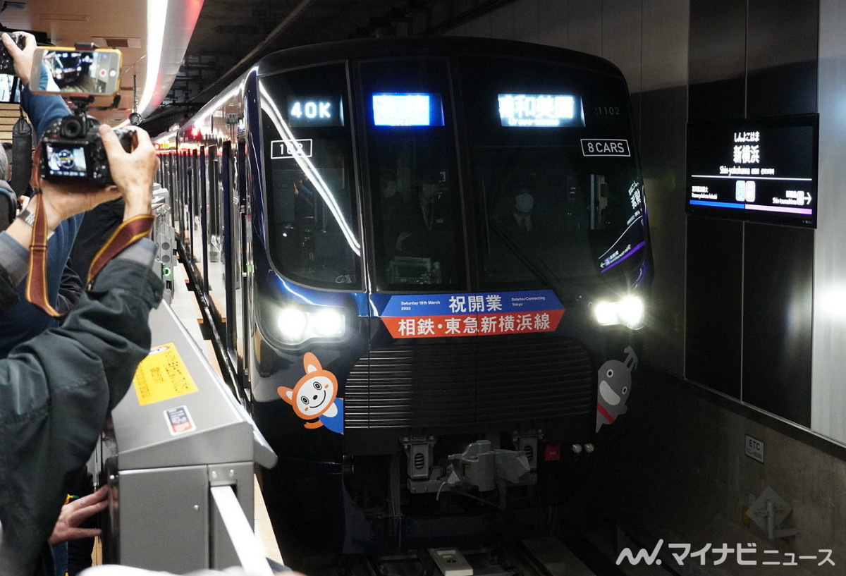 相鉄・東急新横浜線開業、新横浜駅での初列車は「記念号」21000系