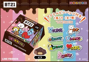 「BT21」アクリルピンバッジが付いた「ビッグチロル〈BT21〉」発売!