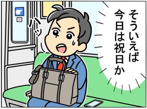 【間違い探し】出勤日じゃなかった…編 - 10秒で見つけたら最強かも! 間違いだらけの新入社員