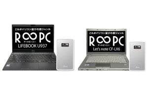 IIJmio、無期限保証付き中古再生パソコンとモバイルルーターをセット販売