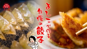 大阪餃子専門店よしこ、飯田橋に2号店オープン-国産野菜とおかんの愛情を包んだ一口餃子専門店