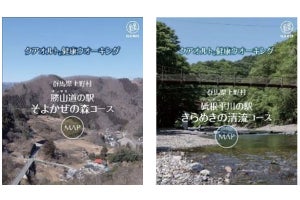 太陽生命、群馬県上野村に「クアの道」開通で記念式典開催