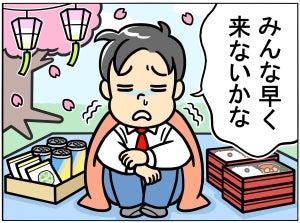 【間違い探し】花見の場所取り編 - 10秒で見つけたら最強かも! 間違いだらけの新入社員