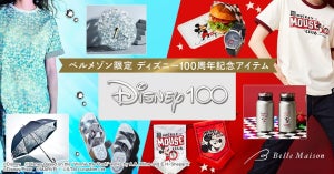 ベルメゾン限定、「ディズニー創立100周年記念アイテム」発売! 