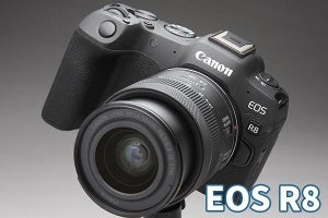 キヤノン「EOS R8」を試す　“フルサイズ版Kiss”ともいえる高画質の入門機