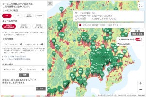 ドコモ、5Gサービスエリアマップに機種別の検索機能を追加