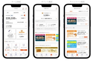 「au PAY カード」の契約者向けスマートフォンアプリ提供開始