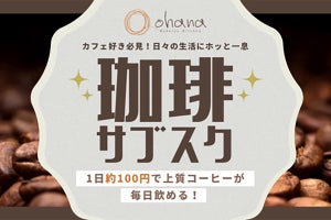 コーヒーが1日約100円で毎日飲める! ohana二子玉川店に"COSTAコーヒー"サブスクプラン登場