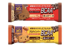 「プロテインバーBCAA+」発売 ! - たんぱく質15gと3種の必須アミノ酸を配合