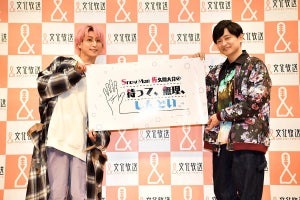 佐久間大介、念願のラジオ公開収録に喜び「まさか1周年で」「びっくり」