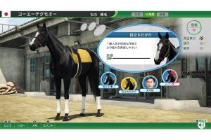 『Winning Post 10』発売、今作では競走馬の内面を表現した“ウマーソナリティ”搭載