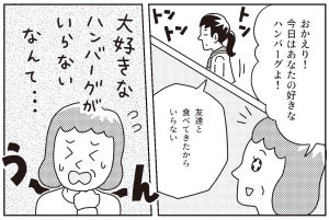 「子どもが何を考えているかわからない! 」思春期の"頭のなか"【心の専門家に聞く：後編】