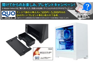 サイコム、「G-Master Velox II」購入でQUOカードが当たるキャンペーン