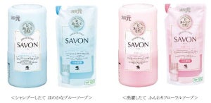 詰め替え可能な「消臭元SAVON」、4月13日に新発売