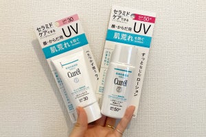 【大人の紫外線対策に】「キュレル」UVアイテムがリニューアル - 肌変化に悩むアラサーの"救世主"登場!?