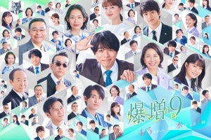 井ノ原快彦・向井康二ら、笑顔6倍に増殖!?『特捜9』エイプリルフールに遊び心